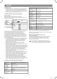 Страница 90