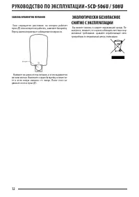 Страница 12