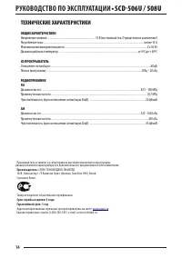 Страница 14