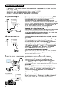 Страница 12
