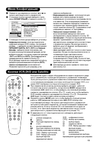 Страница 13