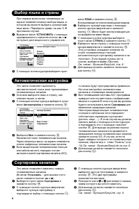 Страница 4