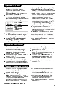 Страница 5