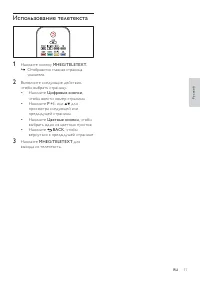 Страница 13