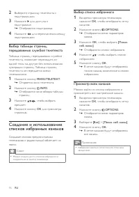 Страница 18