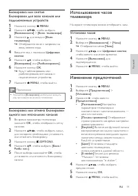 Страница 21