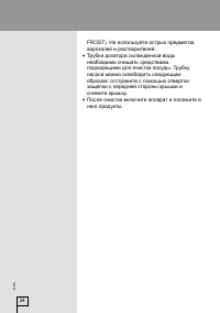 Страница 34
