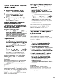 Страница 13