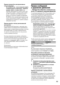 Страница 15