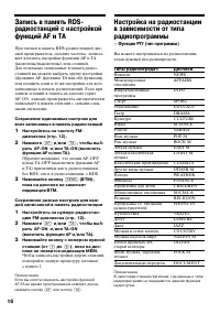 Страница 16