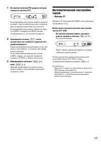 Страница 17