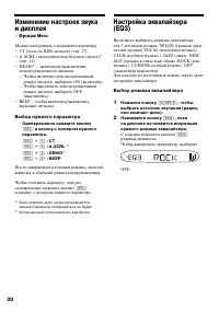 Страница 20