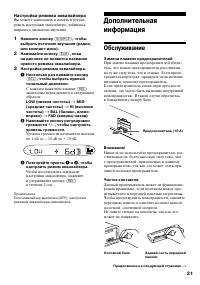 Страница 21