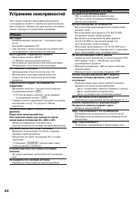 Страница 24