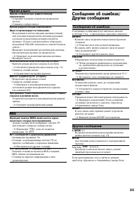 Страница 25