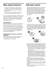 Страница 6