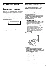 Страница 9