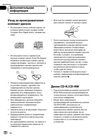 Страница 53