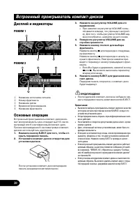 Страница 20