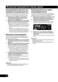Страница 22
