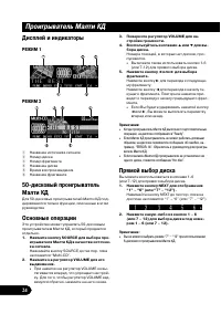Страница 24