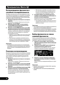 Страница 26