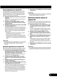 Страница 29