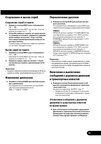 Страница 31