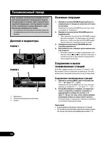 Страница 34