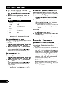 Страница 38