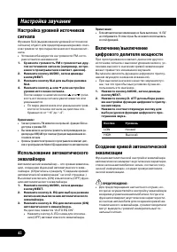 Страница 42