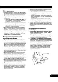 Страница 43