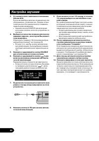 Страница 44