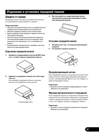 Страница 45