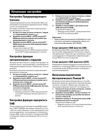 Страница 48