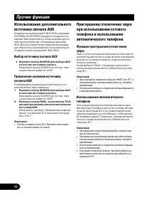 Страница 52