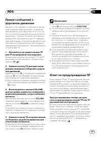 Страница 17