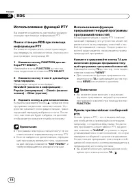 Страница 18