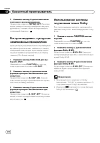 Страница 24
