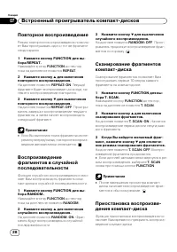 Страница 28