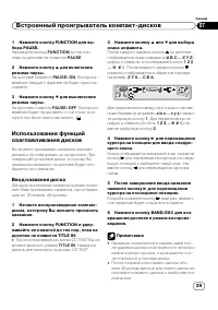 Страница 29