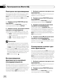 Страница 34