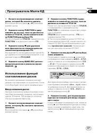 Страница 37