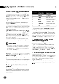 Страница 44