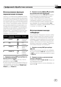 Страница 47
