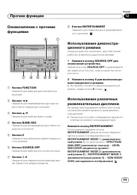 Страница 53