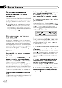 Страница 54