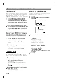Страница 30