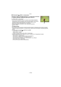 Страница 114