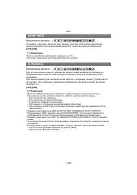 Страница 120